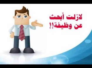 مطلوب مشرفة سكن طالبات