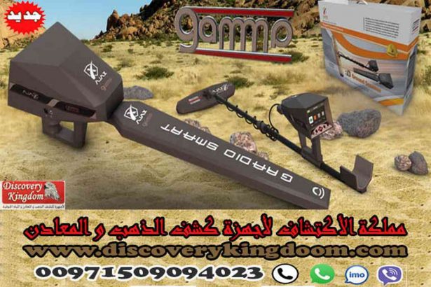 غاما 1