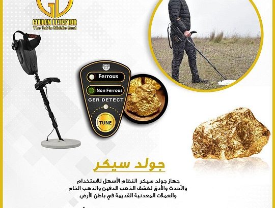 gold seekar