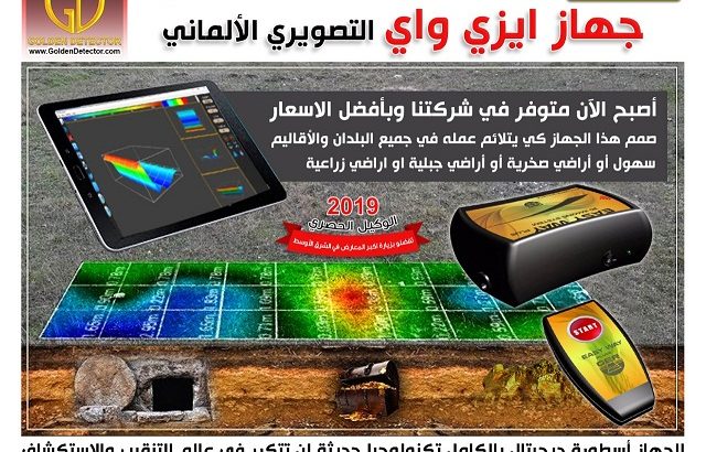 اصغر جهاز كشف الذهب