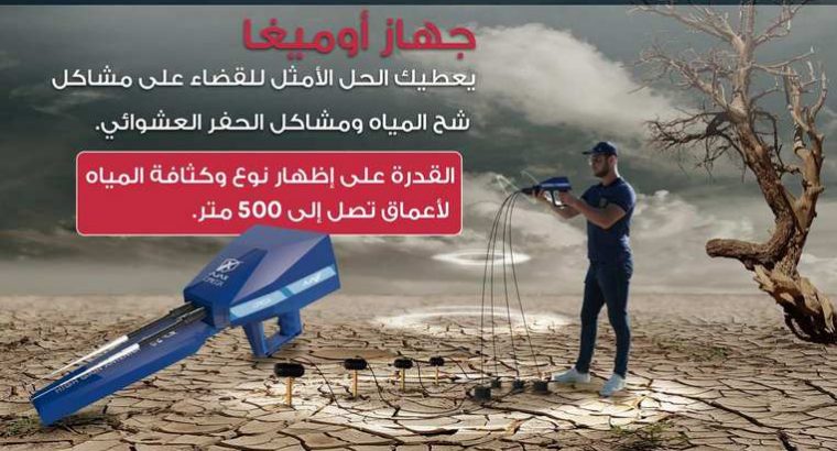 اوميغا 4