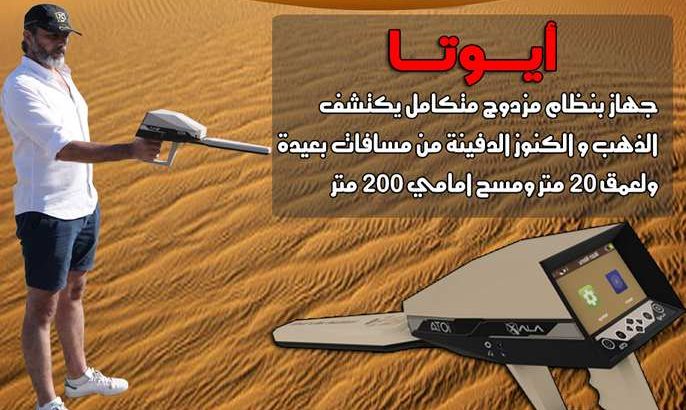 ايوتا 3