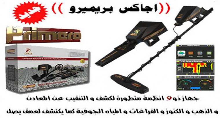 بريميرو