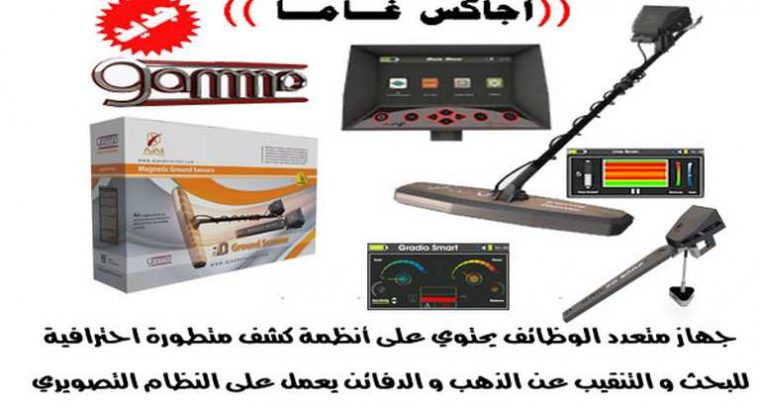 غاما