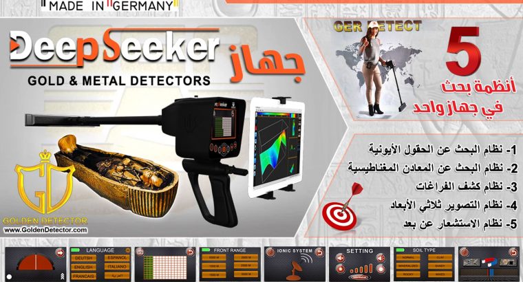 deep-seeker – 1