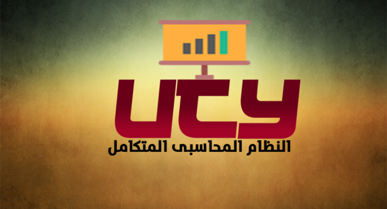 uty112