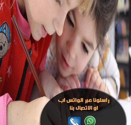 أرقام مدرسات خصوصي بالرياض