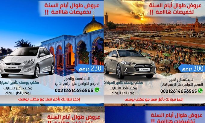 تاجير سيارات