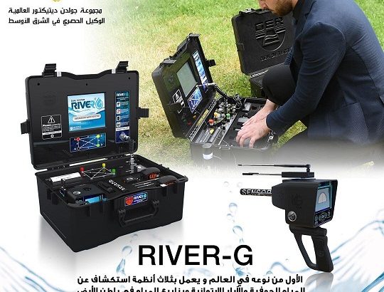 جهاز كشف المياة 2019 (2)