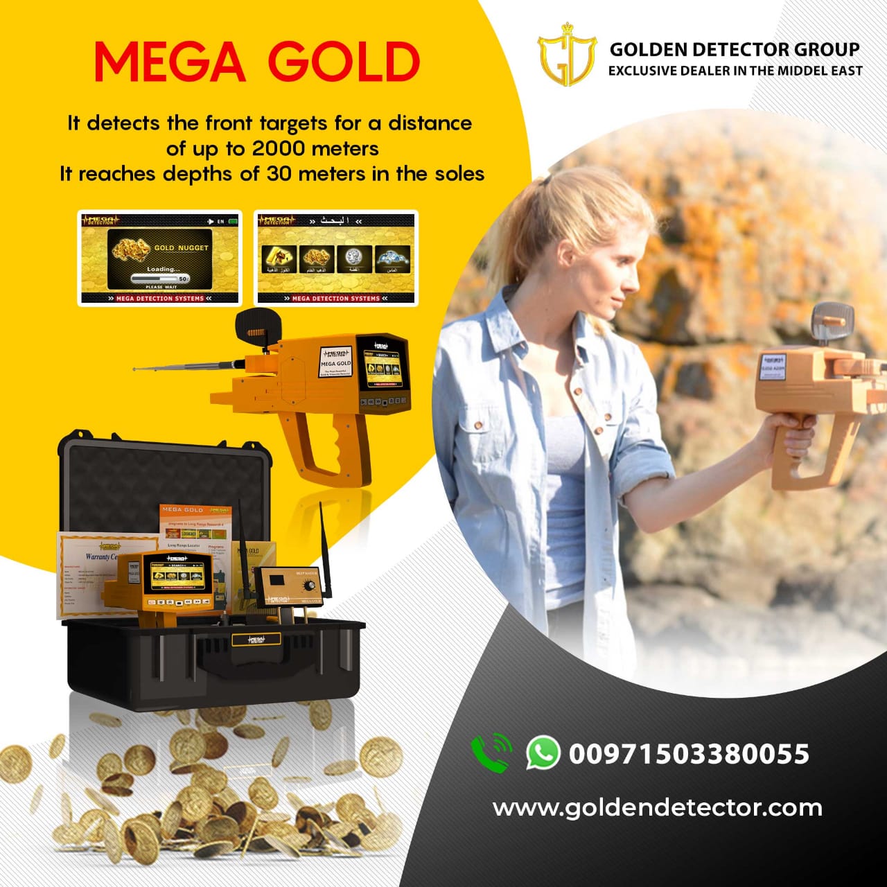 ميغا جولد – Mega Gold | أجهزة الكشف بعيدة المدى