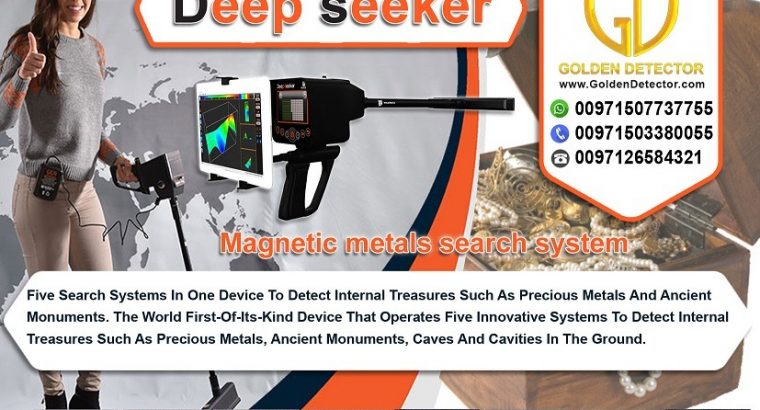 DEEP Seeker is the Professional Geo3