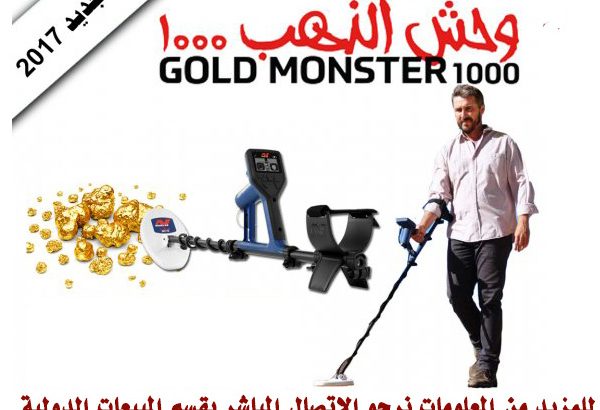 Gold Monster 1000 2