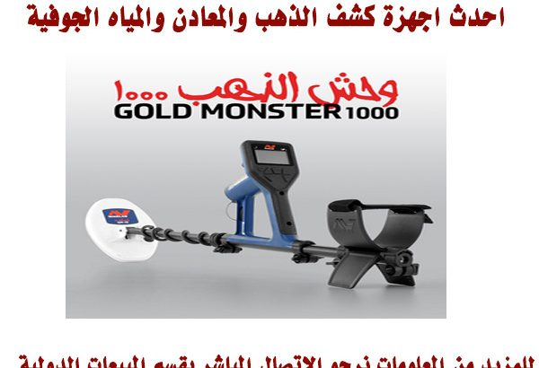 Gold Monster 1000 5