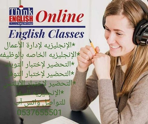 معلمة تأسيس انجليزي شرق الرياض