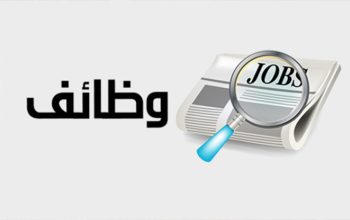 مطلوب مديرة اكاديمية لمدرسة في جدة