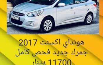 هونداي اكسنت 2017 للبيع