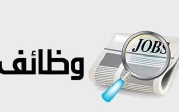 مطلوب للعمل عدة شواغر في مستشفى الجاردنز