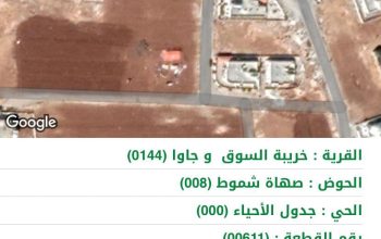 ارض للبيع جنوب عمان / خريبة السوق وجاوا