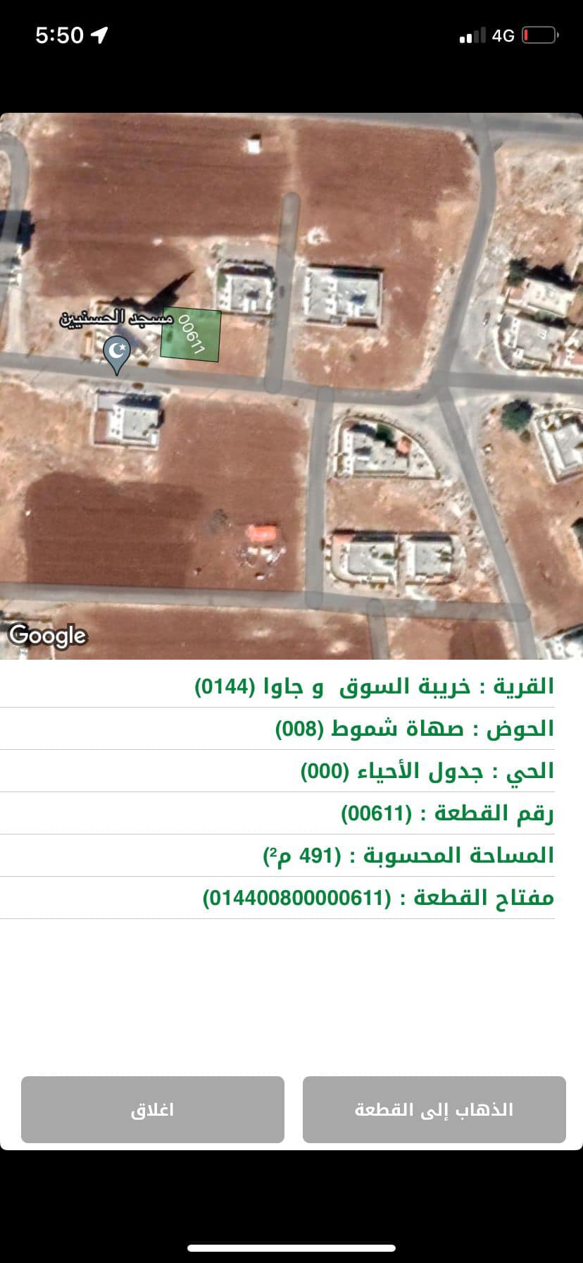 ارض للبيع جنوب عمان / خريبة السوق وجاوا