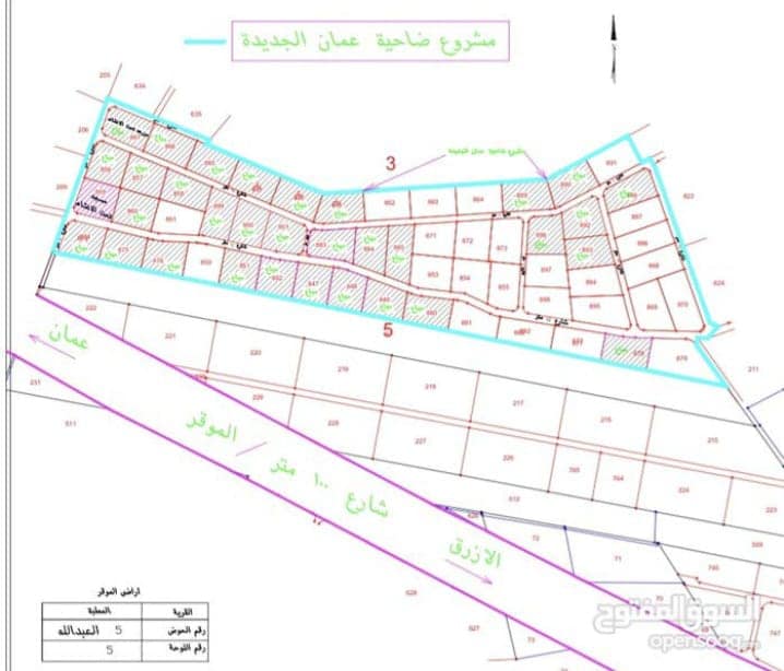 اراضي للبيع في ضاحية عمان الجديدة للاستثمار