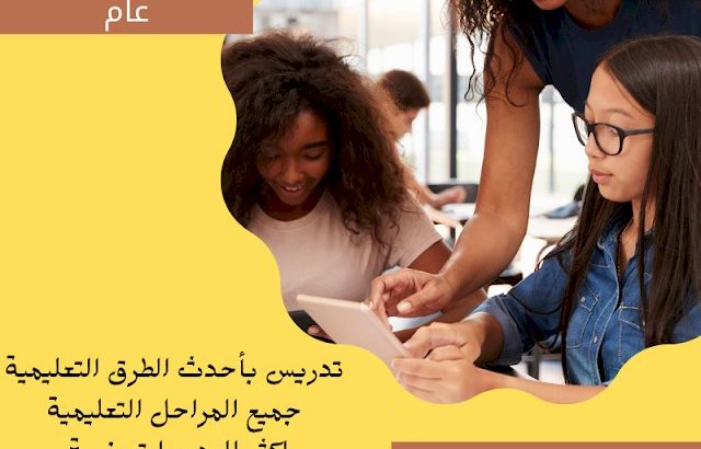 مدرسات خصوصيات في الرياض ممتازين 0537655501