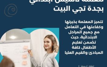 مدرسات ومدرسين خصوصي في جدة 0537655501 ارقام معلما