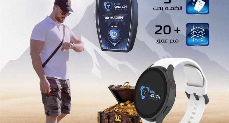 جهاز كشف الكنوز