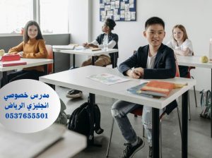 مدرس انجليزي في الرياض خصوصي 0537655501